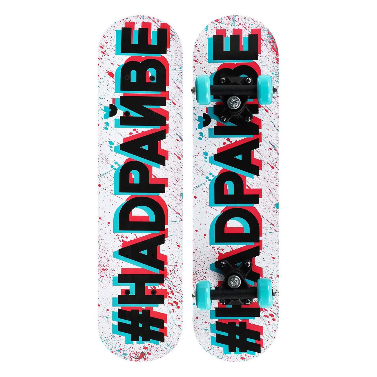 Скейт ONLYTOP НАДРАЙВЕ (7161975)