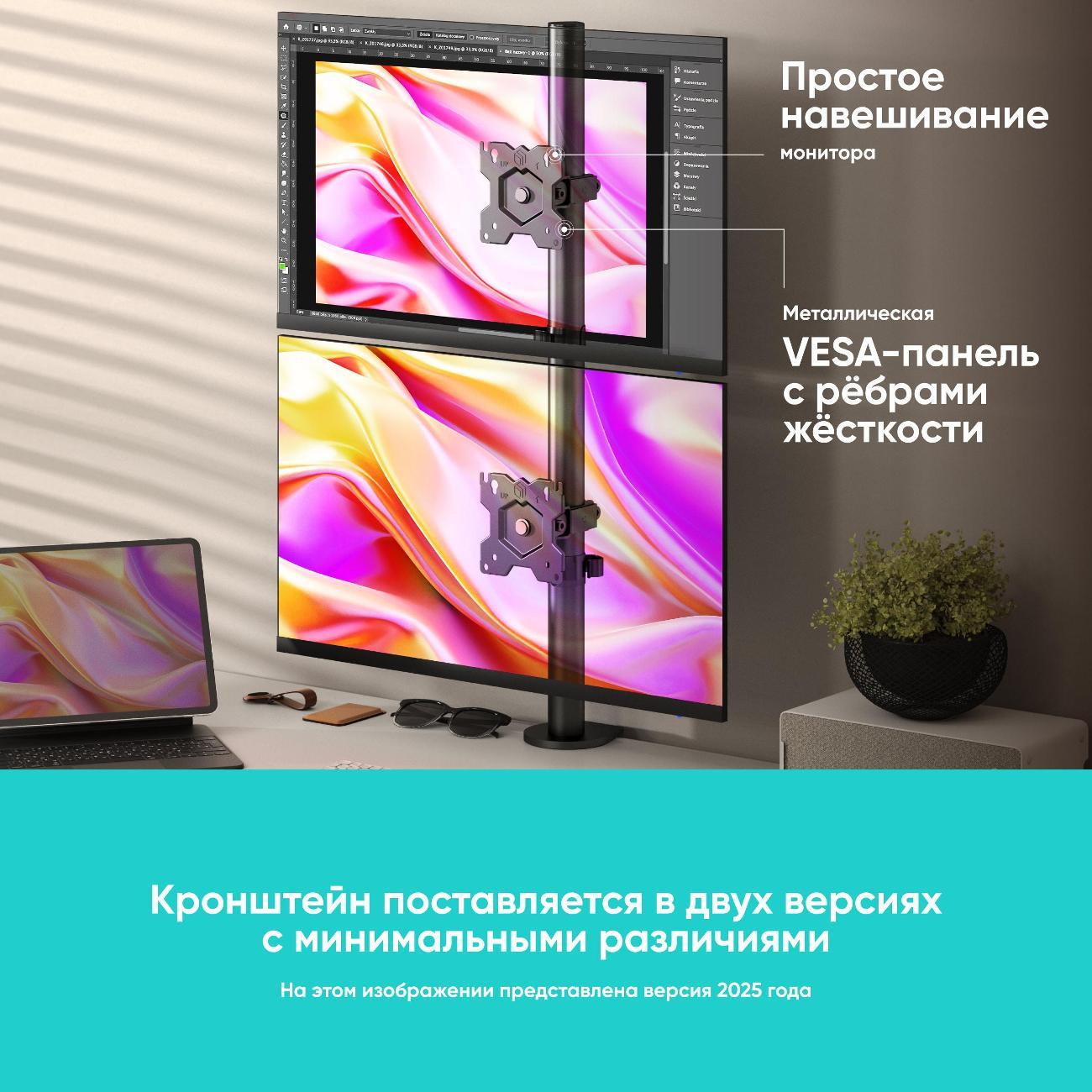 Кронштейн для монитора ONKRON D208E