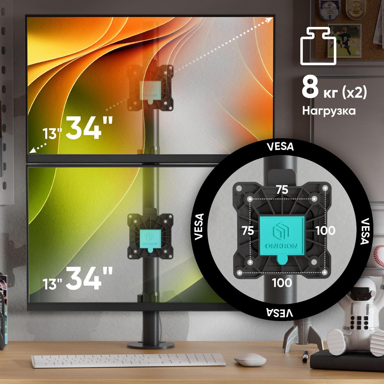 Кронштейн для монитора ONKRON D208E
