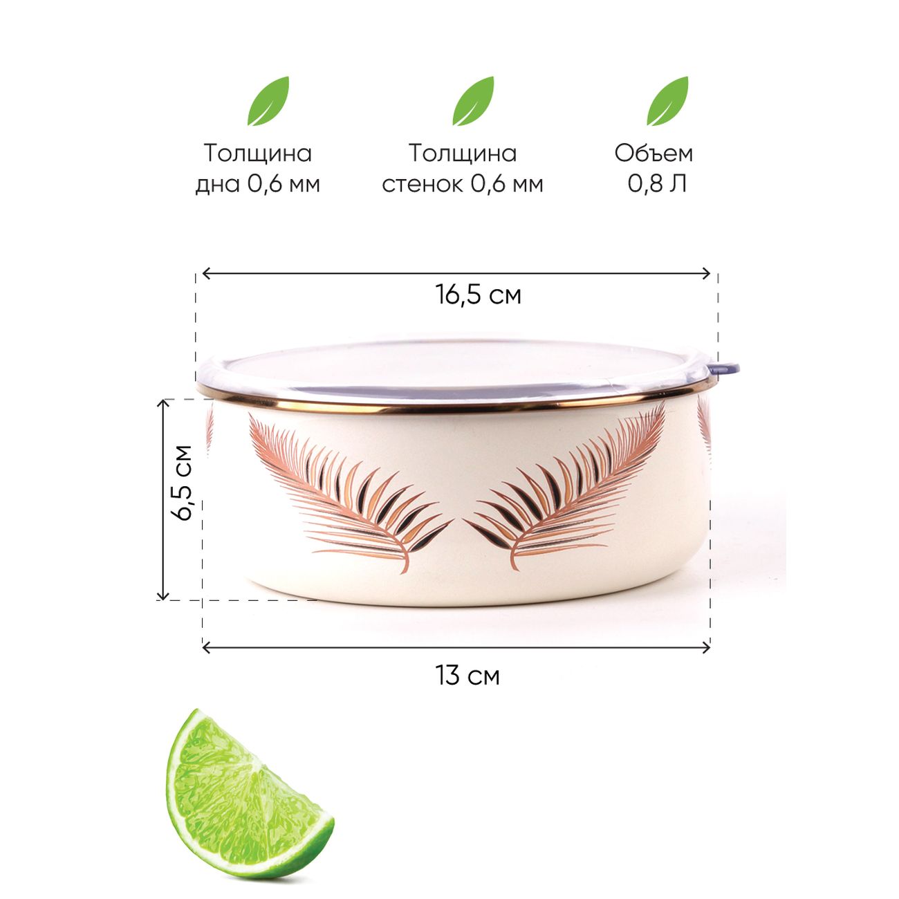 Миска Катюша 0,8л 4022-080-2