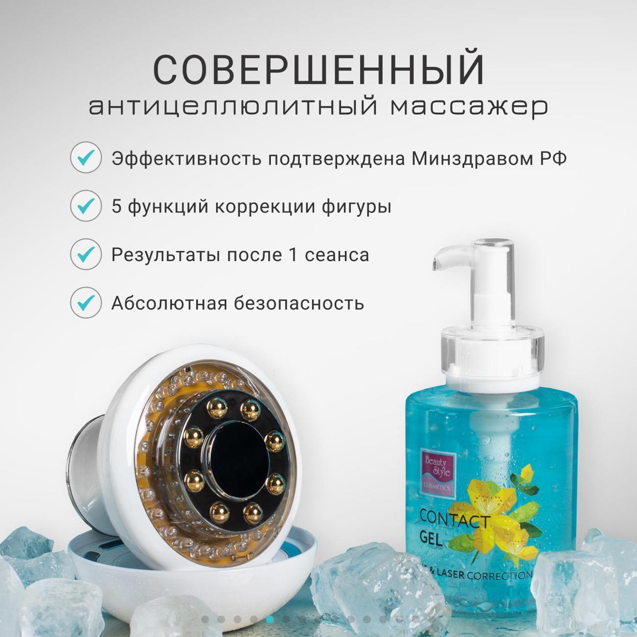 Массажер для тела Gezatone MF-1140