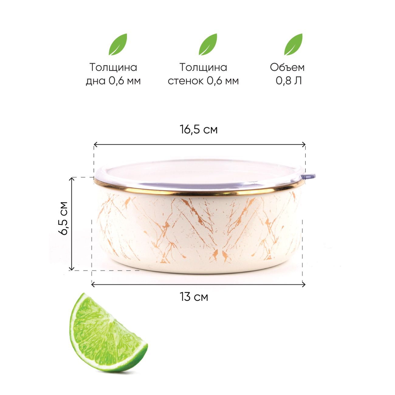 Миска Катюша 0,8л 3022-080-2
