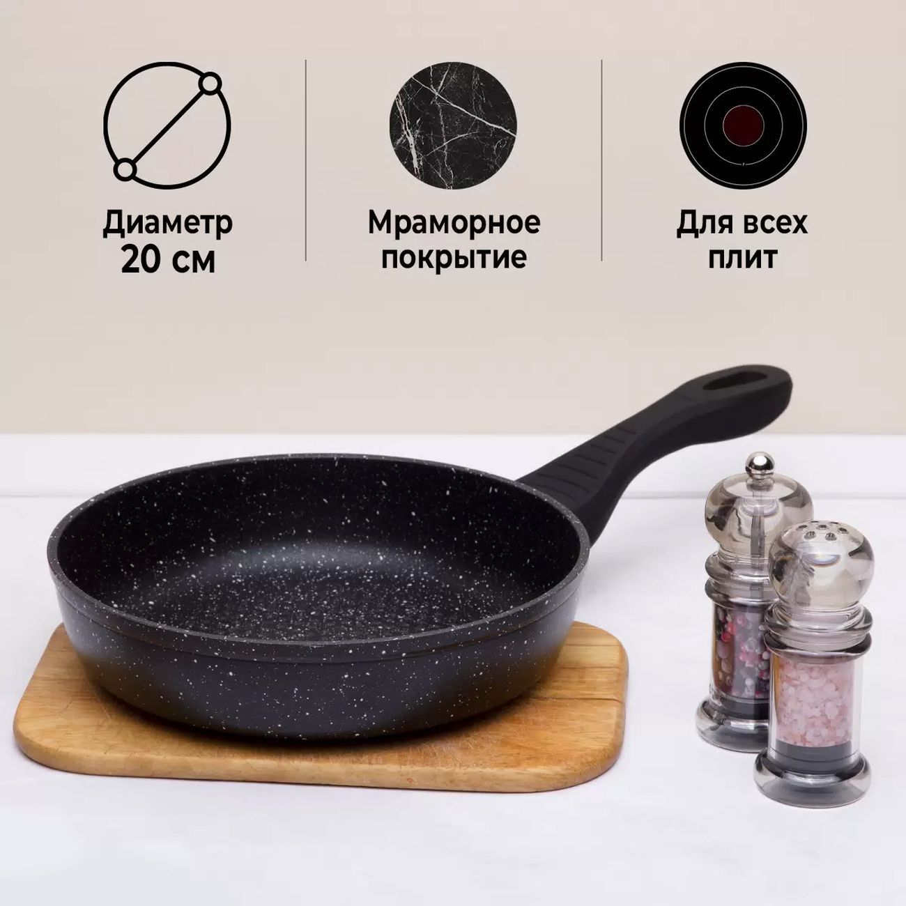 Сковорода с мраморным покрытием Kelli 20см KL-4600B-20