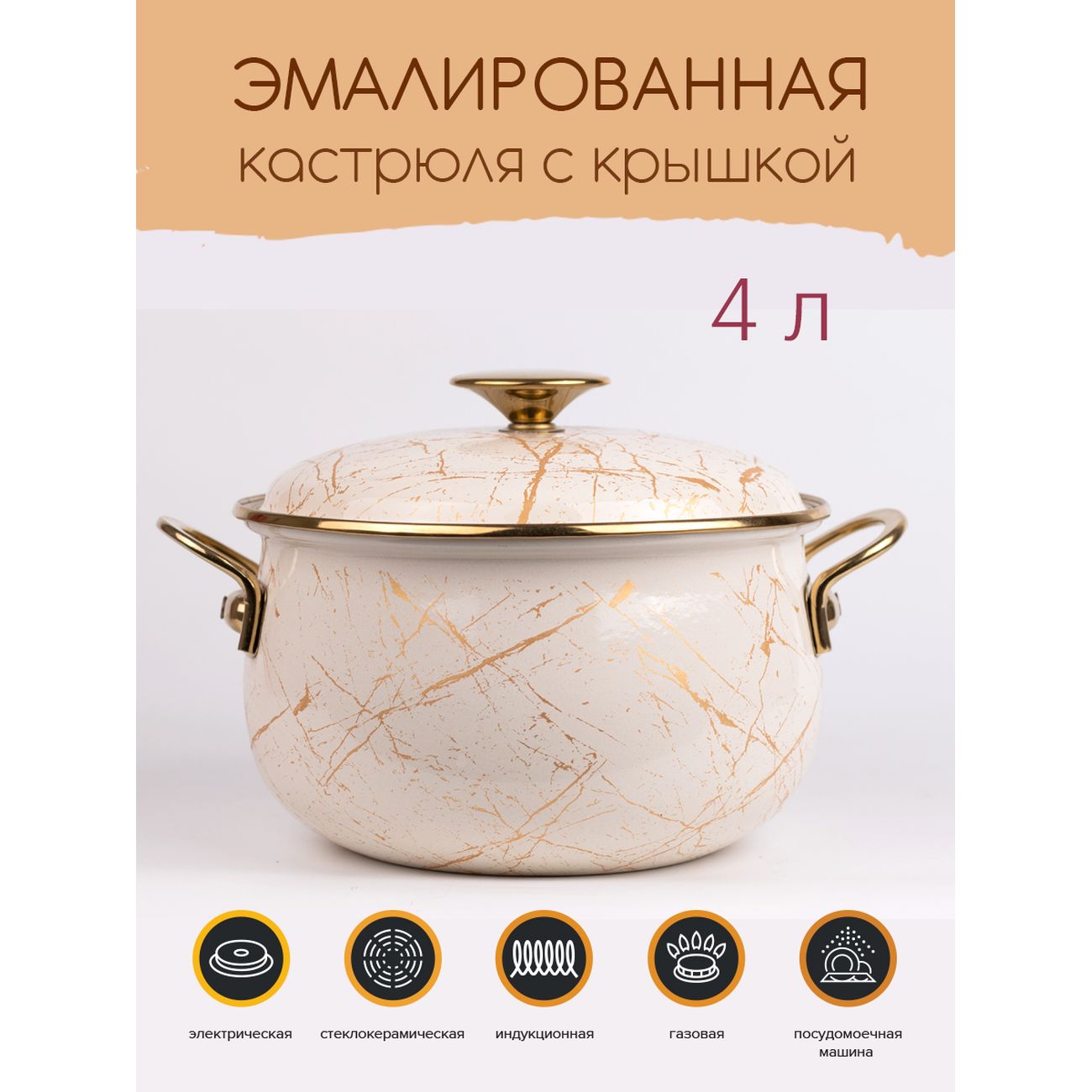 Кастрюля Катюша 3020-400-1