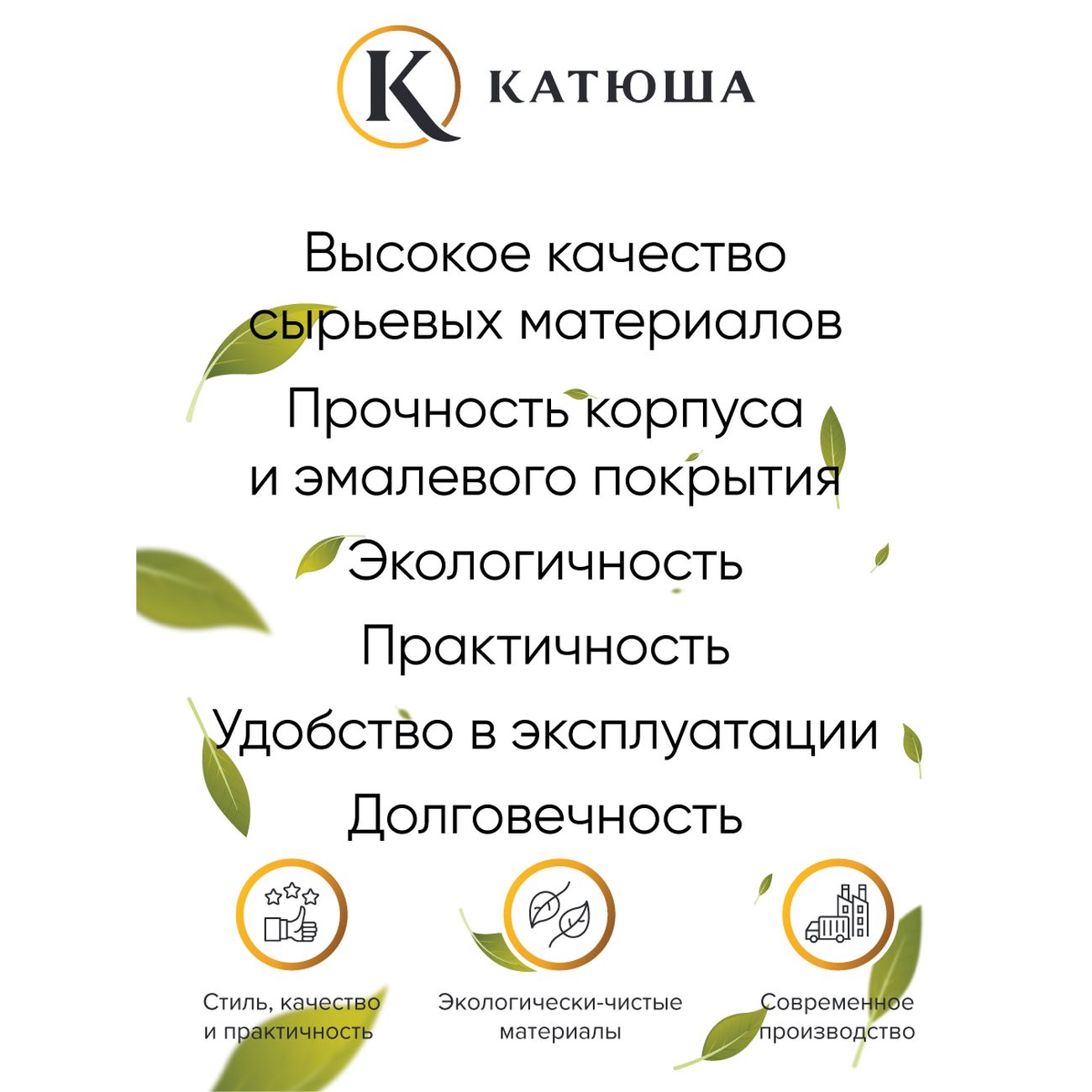 Кастрюля Катюша 3020-400-1