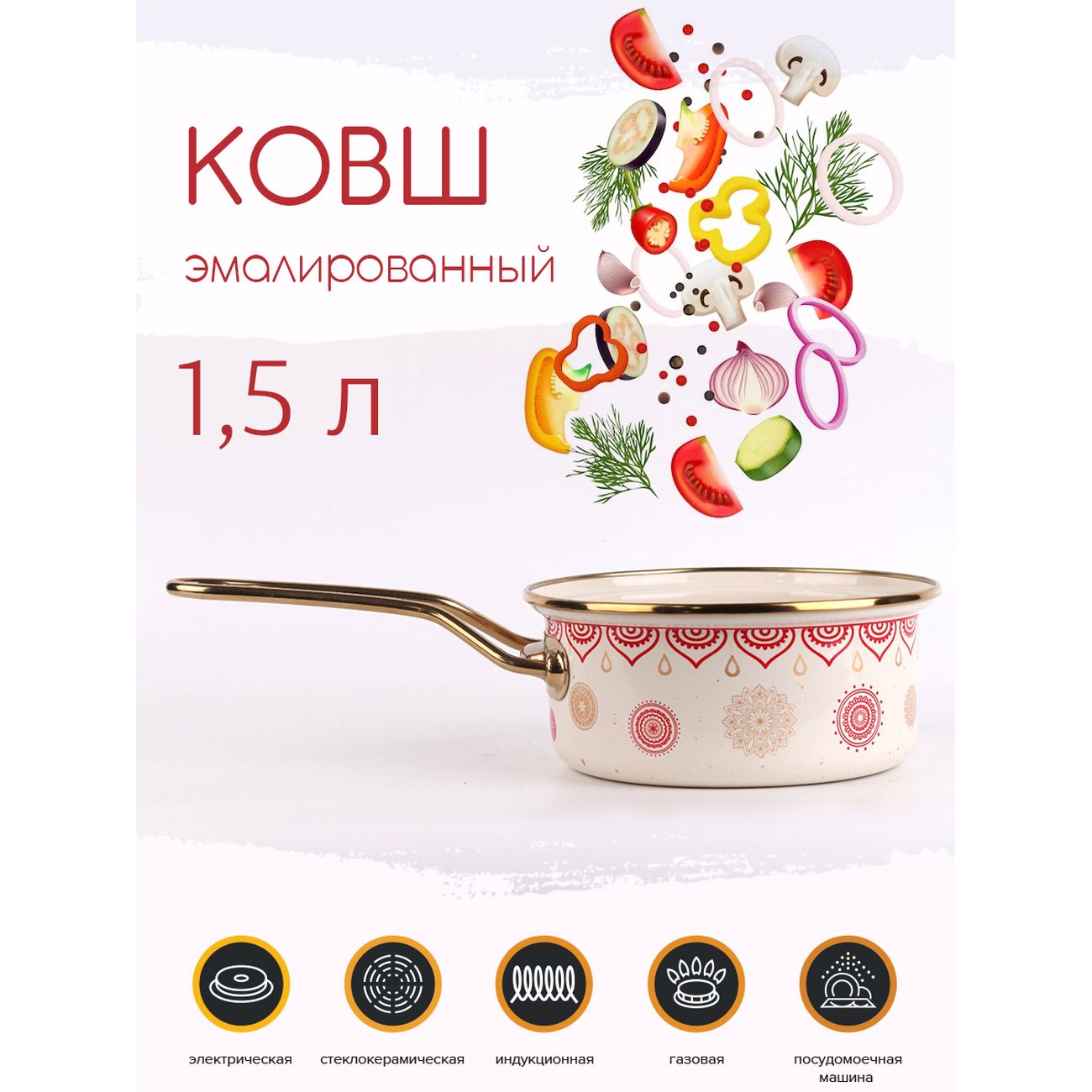 Ковш Катюша 2021-150