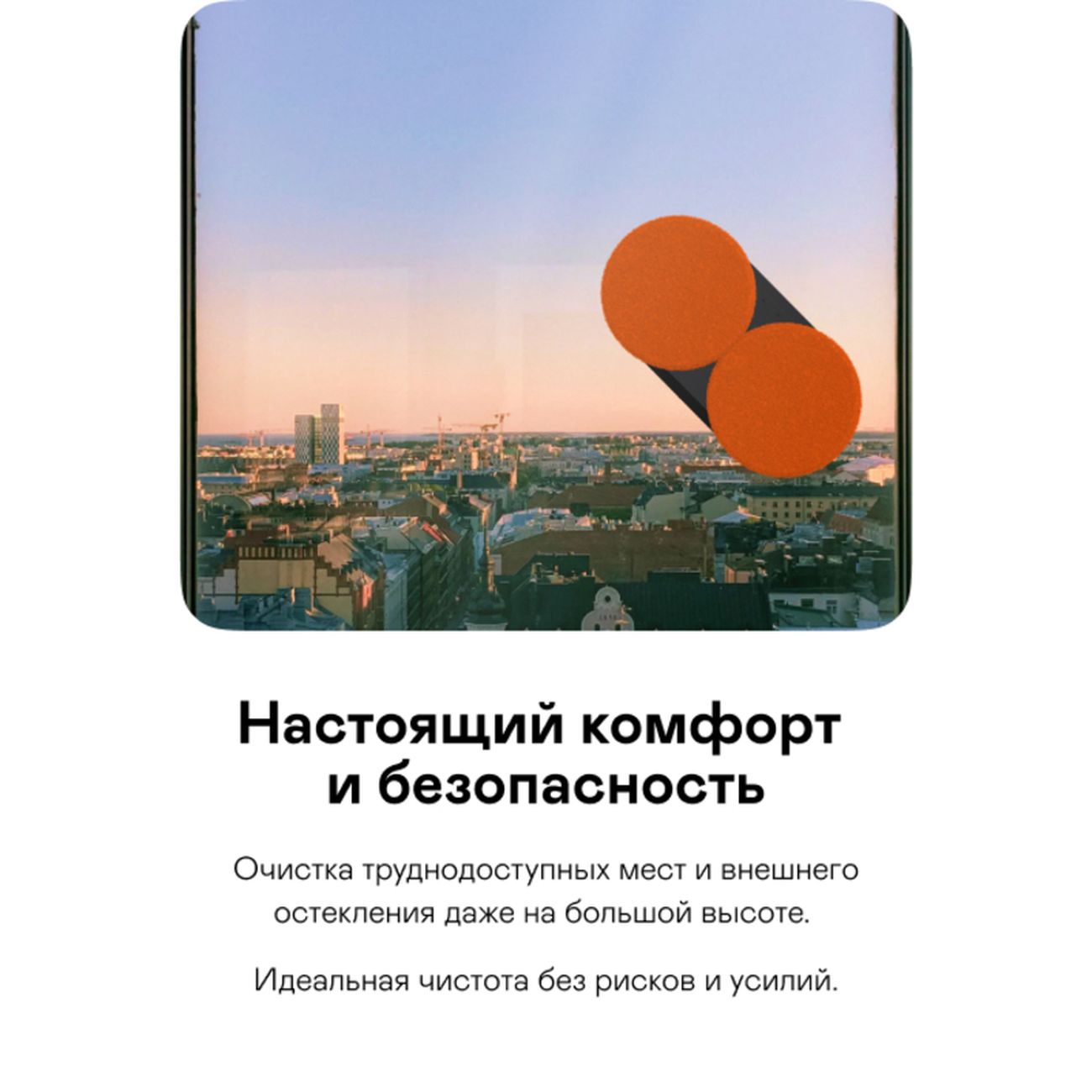 Робот-стеклоочиститель Garlyn TwinClean