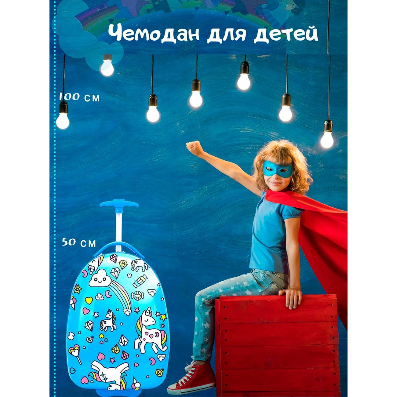 Чемодан Lats Милые единороги 421