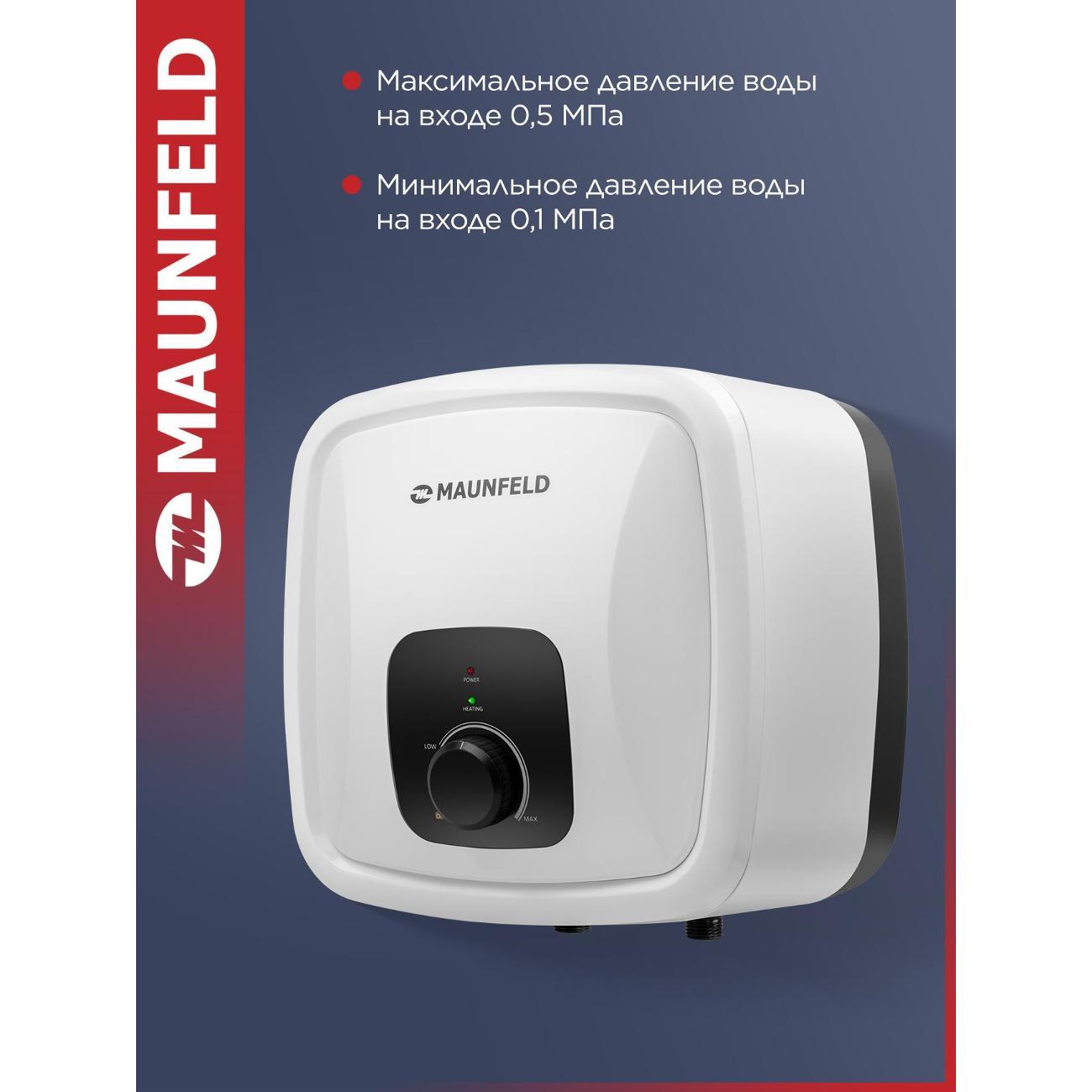 Водонагреватель накопительный Maunfeld MWH10W04