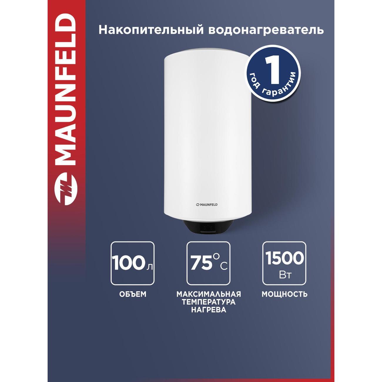 Водонагреватель накопительный Maunfeld MWH100W03