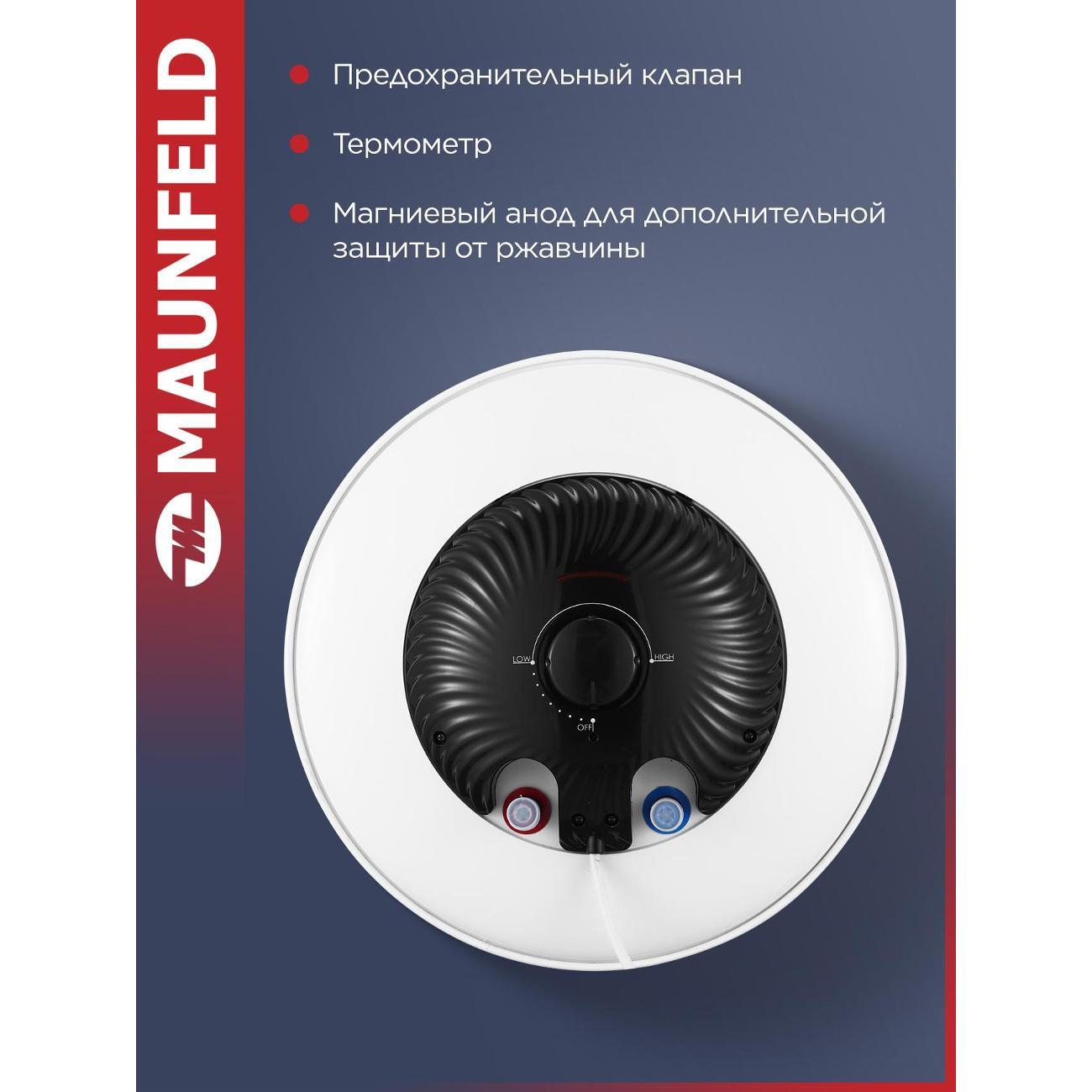 Водонагреватель накопительный Maunfeld MWH50W01