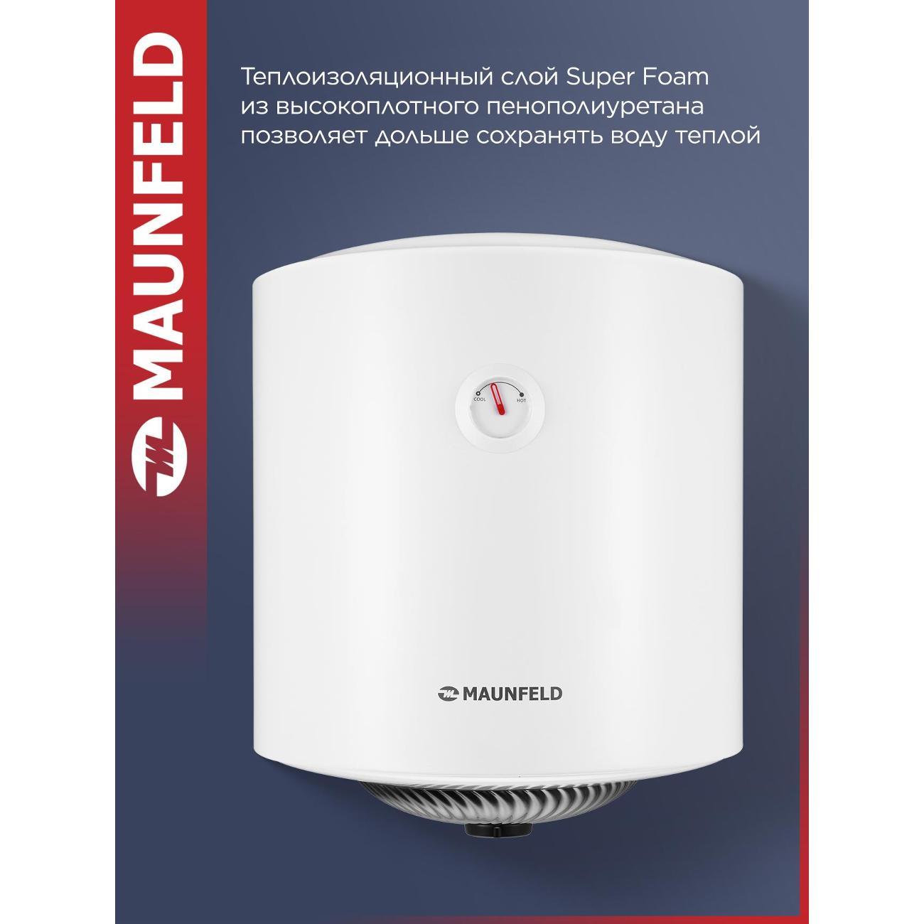 Водонагреватель накопительный Maunfeld MWH50W01