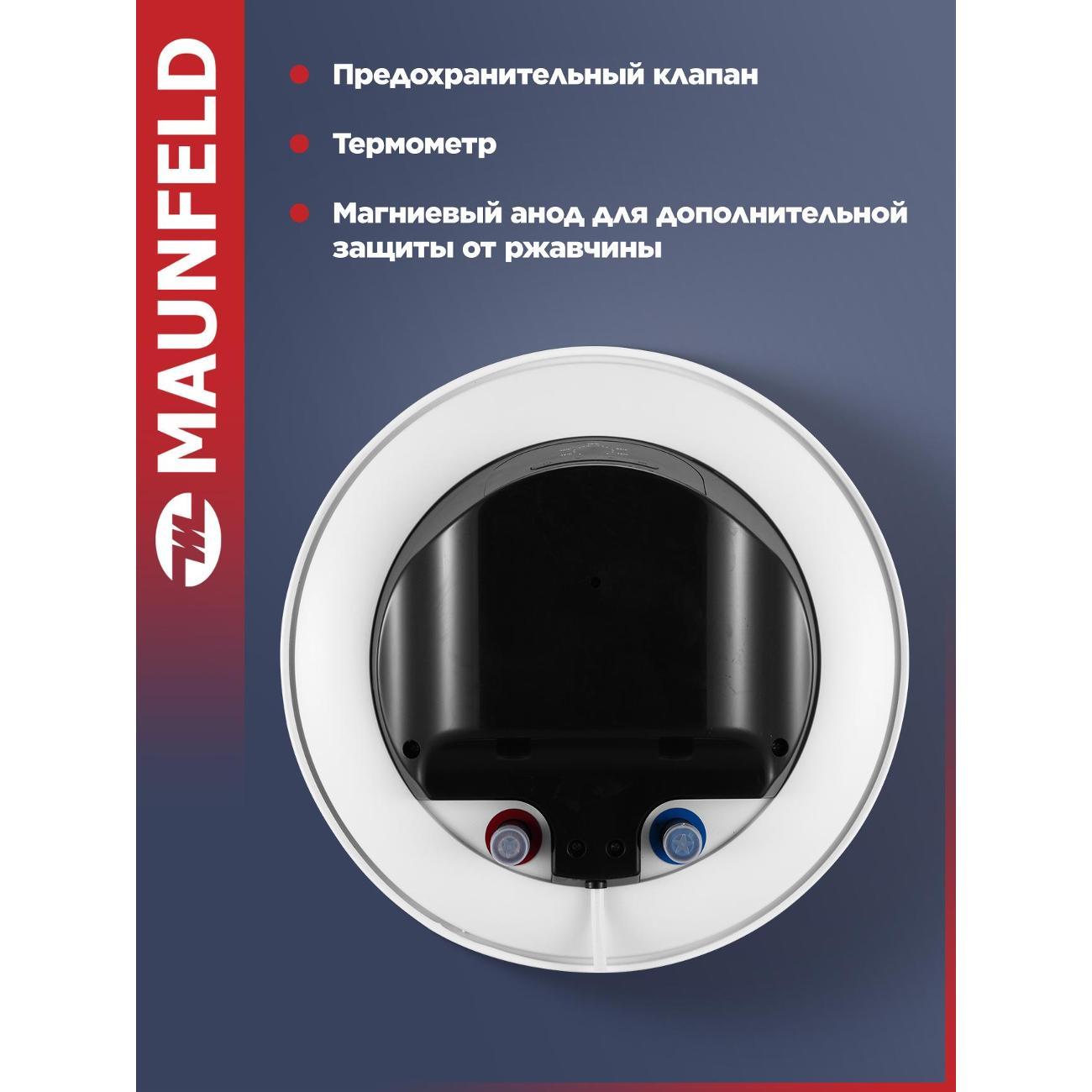 Водонагреватель накопительный Maunfeld MWH50W03