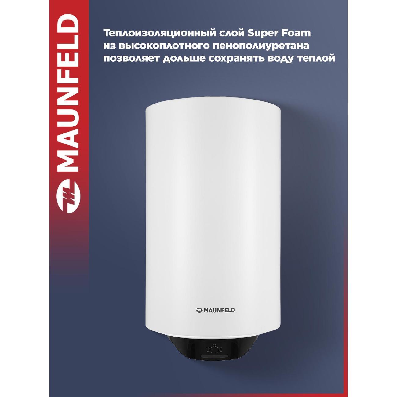 Водонагреватель накопительный Maunfeld MWH50W03