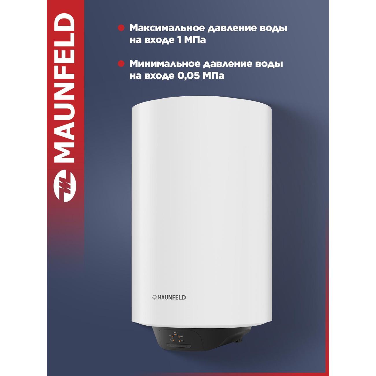 Водонагреватель накопительный Maunfeld MWH50W03