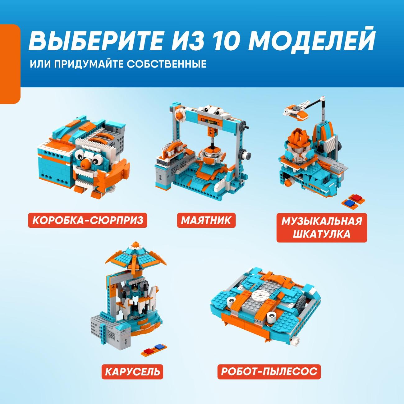 Электронный конструктор Alilo Apitor S 10 в 1