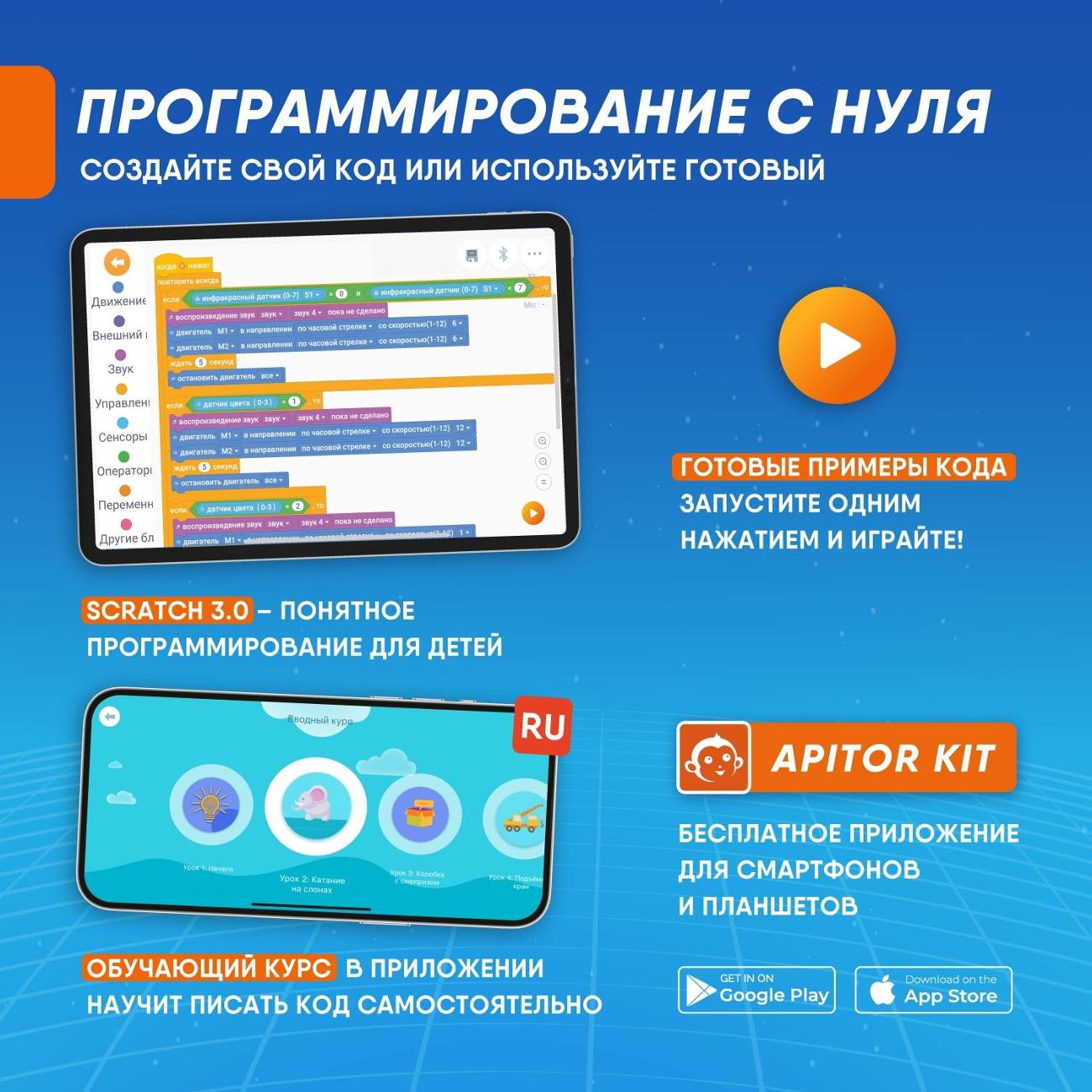 Электронный конструктор Alilo Apitor S 10 в 1