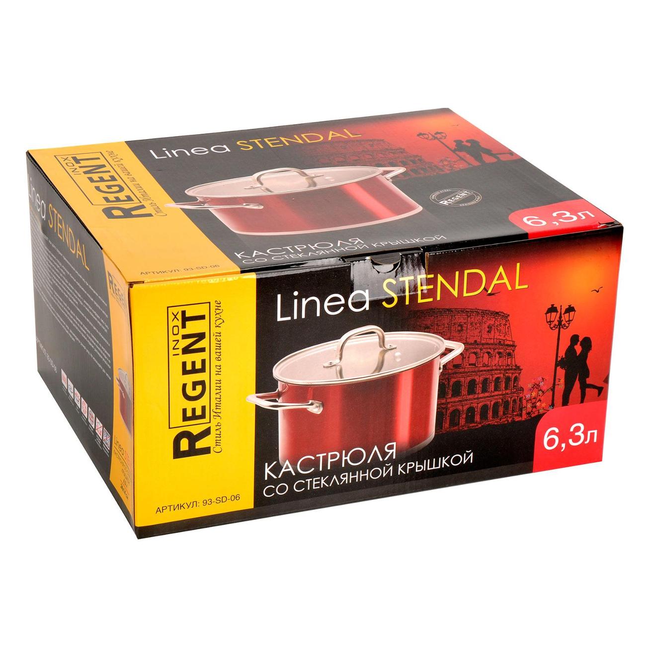 Кастрюля Regent Inox Linea STENDAL 93-SD-06