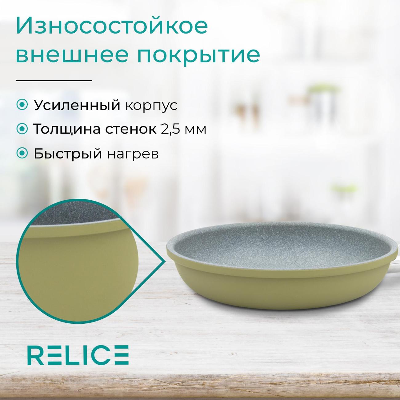 Сковорода Relice RL-3200