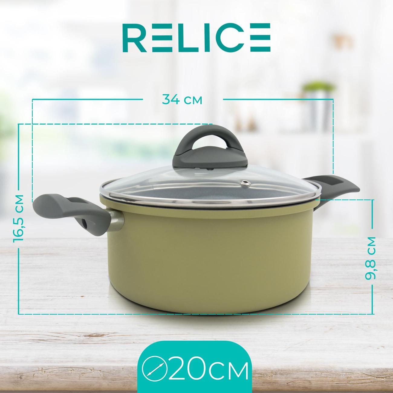 Кастрюля Relice RL-3205