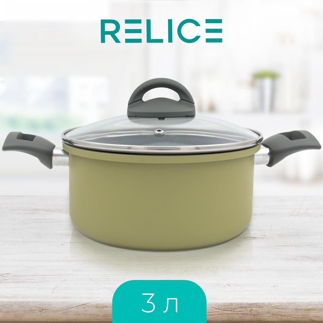 Кастрюля Relice RL-3205