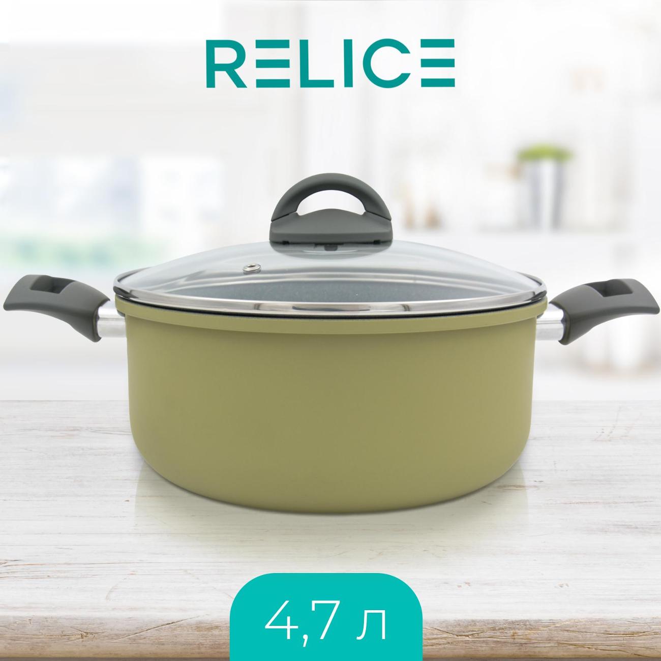 Кастрюля Relice RL-3206