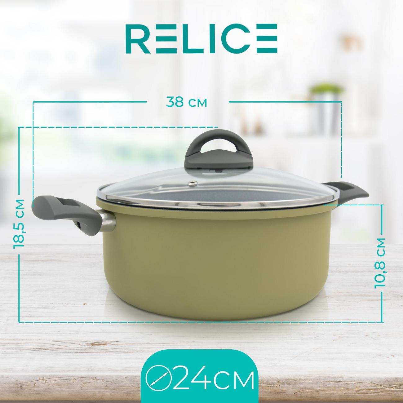Кастрюля Relice RL-3206