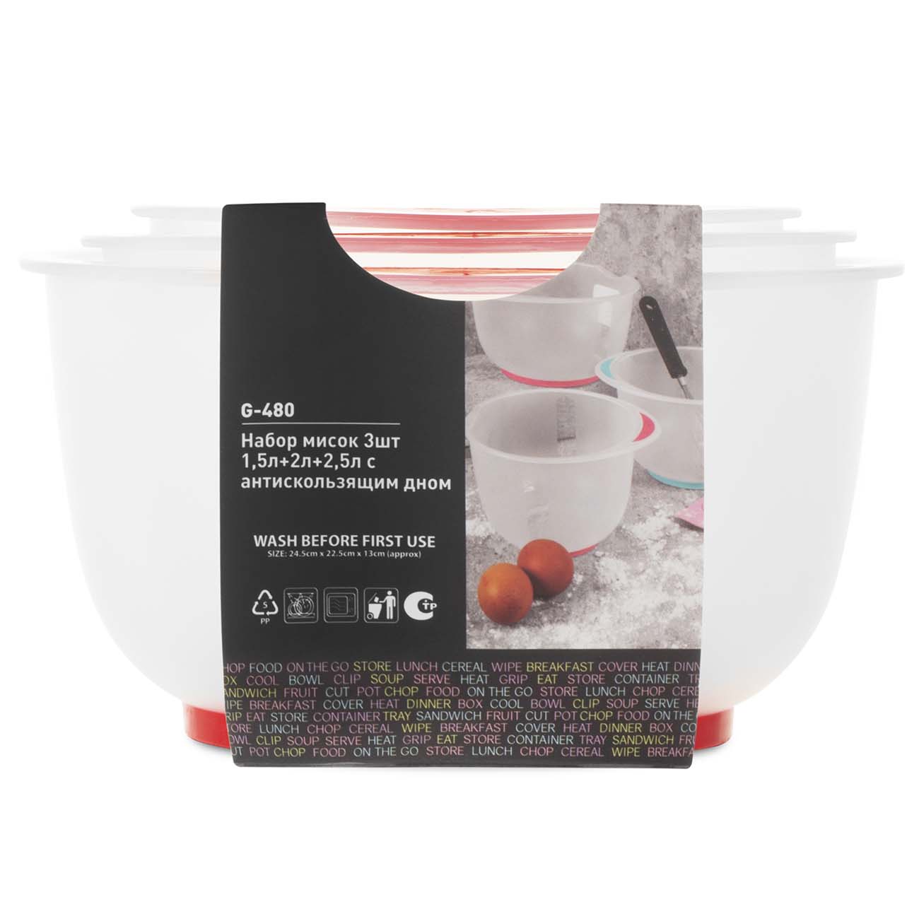 Набор мисок GONDOL 3шт (G-480-4)