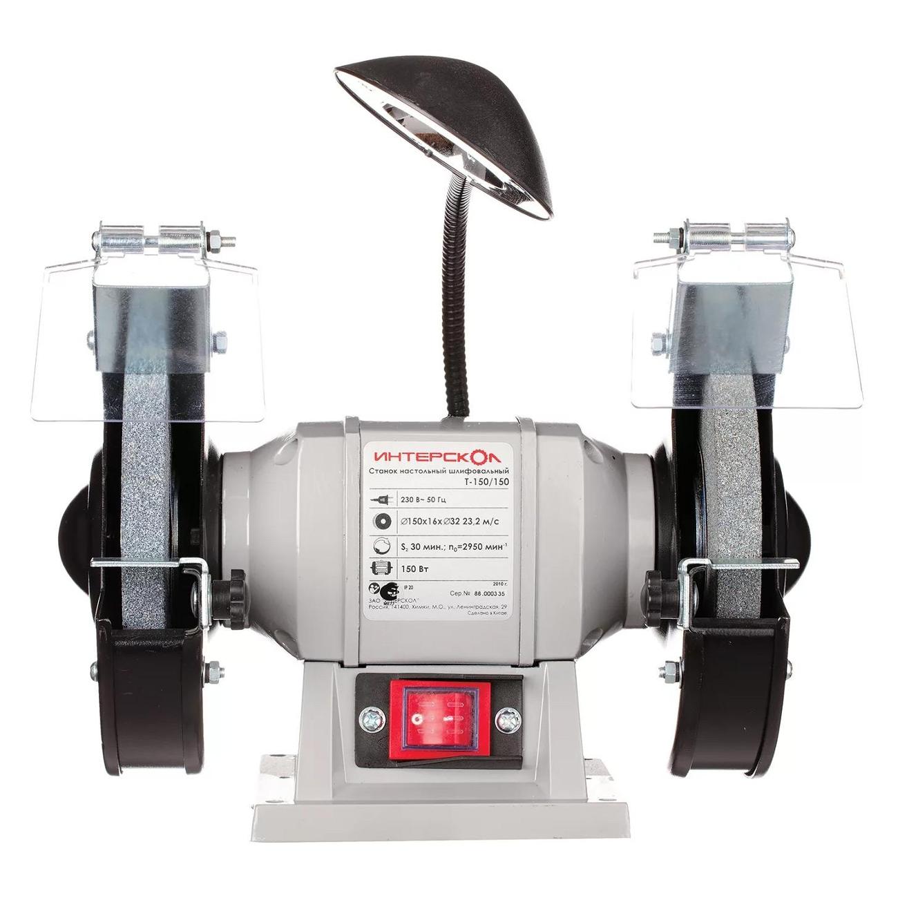 Точильный станок Интерскол Т-150/150 (591.1.0.00)