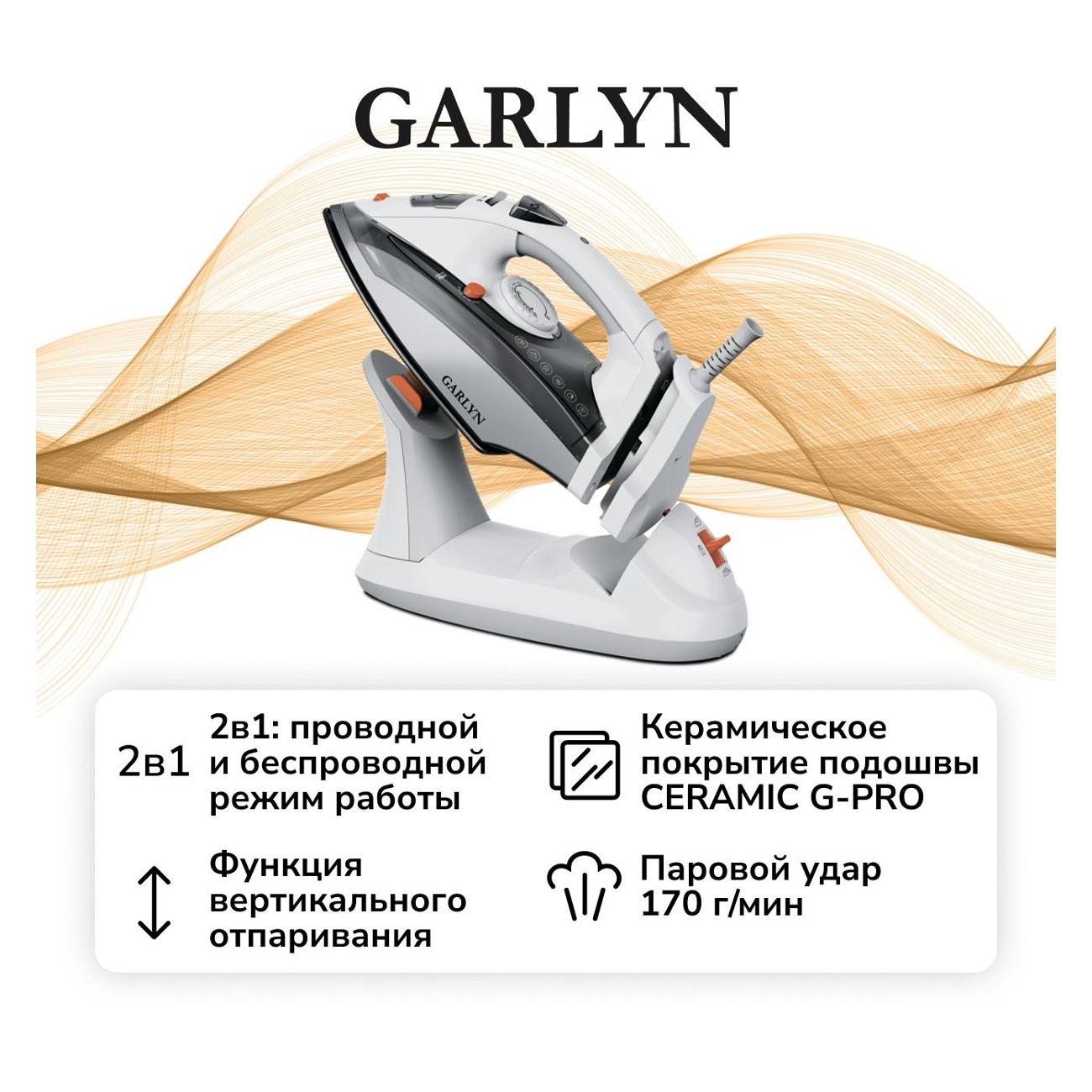 Утюг беспроводной Garlyn GT-240