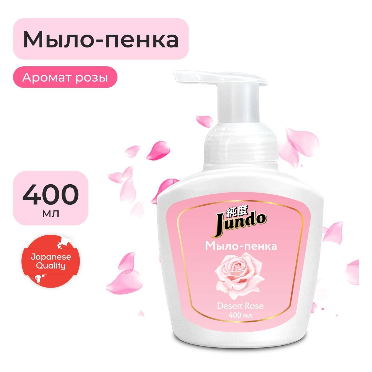 Мыло-пенка для рук Jundo Premium Desert Rose 0,4 л