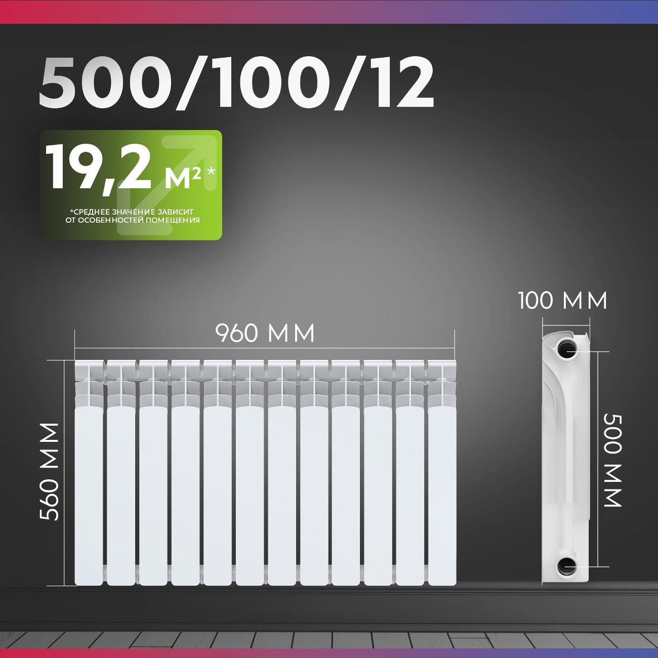 Биметаллический радиатор Oasis 500/100/12