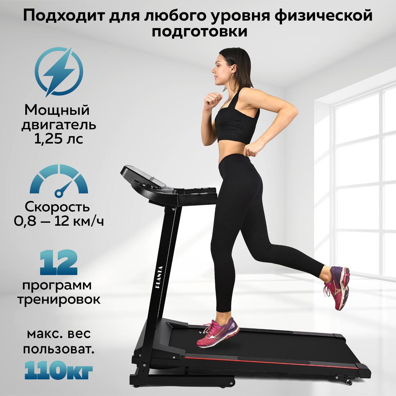 Беговая дорожка Planta TM-400