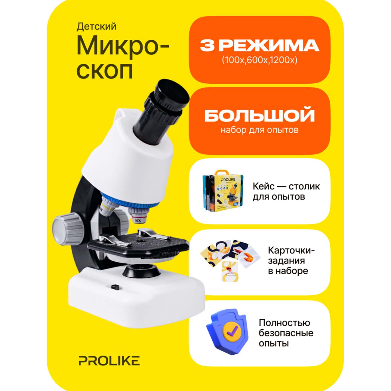 Микроскоп Prolike 00000409534 White