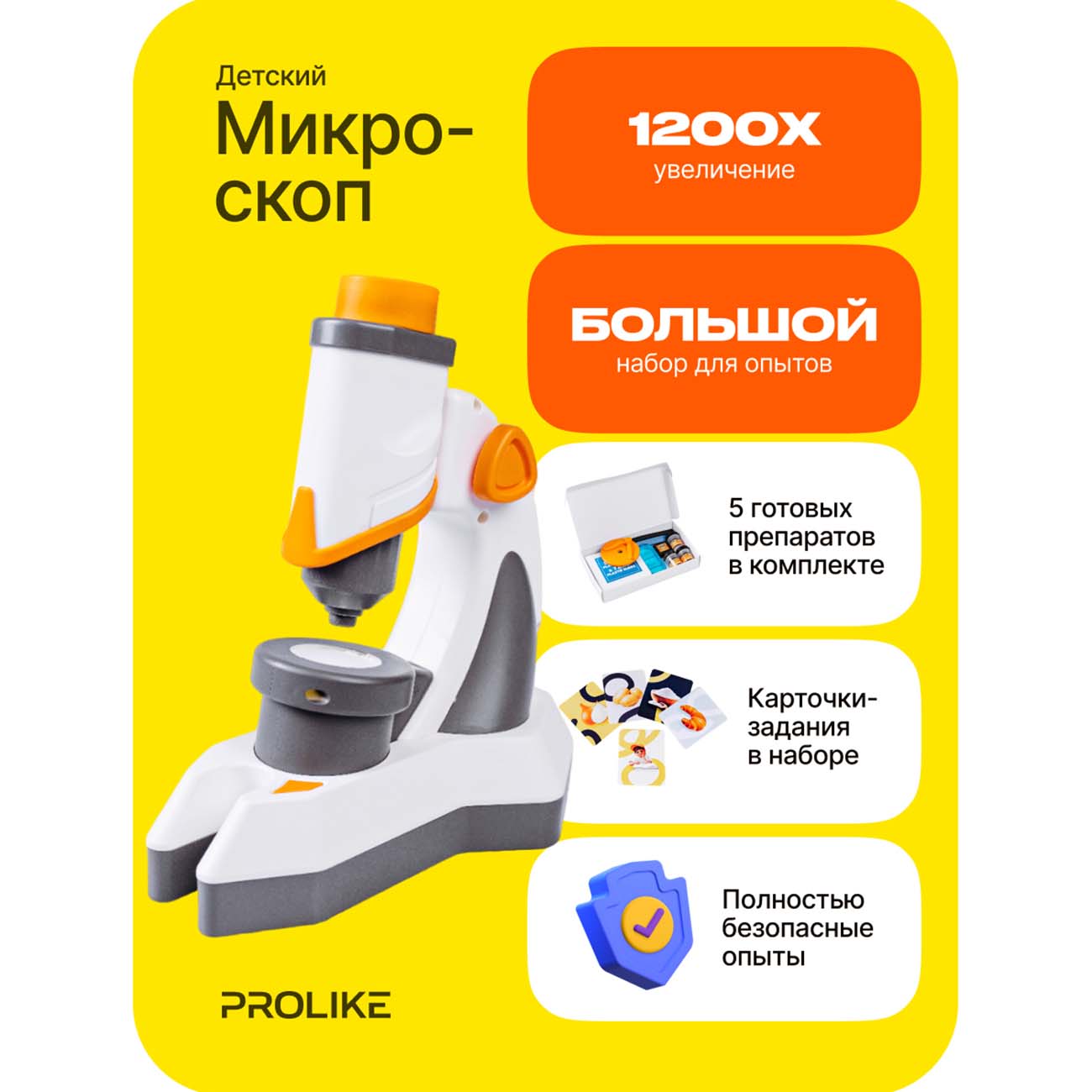 Микроскоп Prolike 00000406458