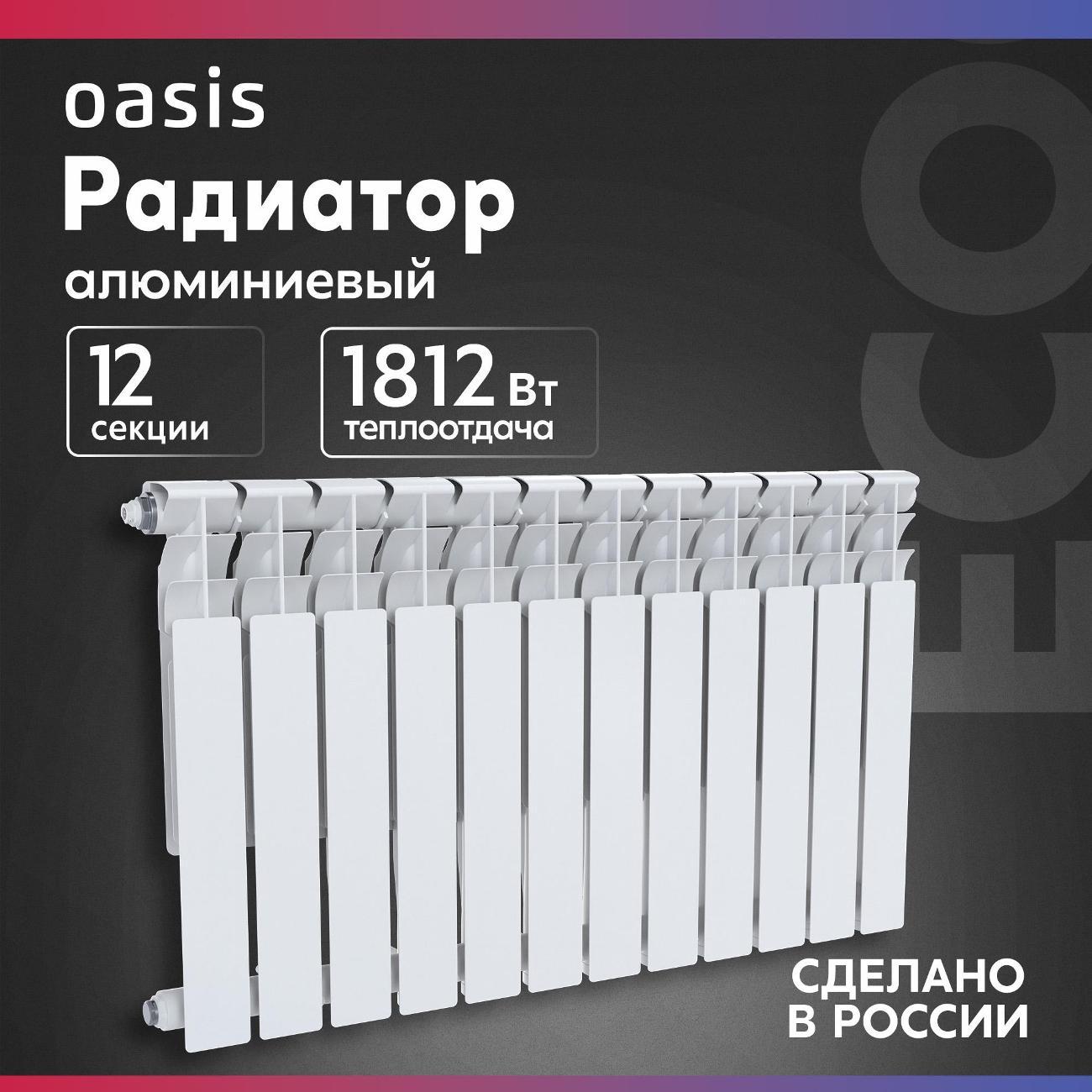 Алюминиевый радиатор Oasis 500/80/12 фото