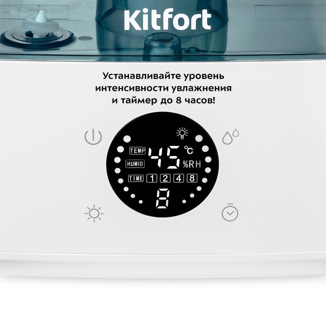 Воздухоувлажнитель Kitfort КТ-2876