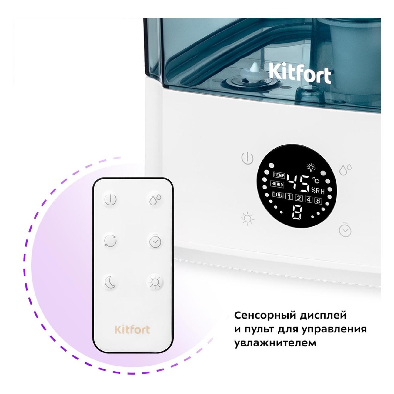 Воздухоувлажнитель Kitfort КТ-2876