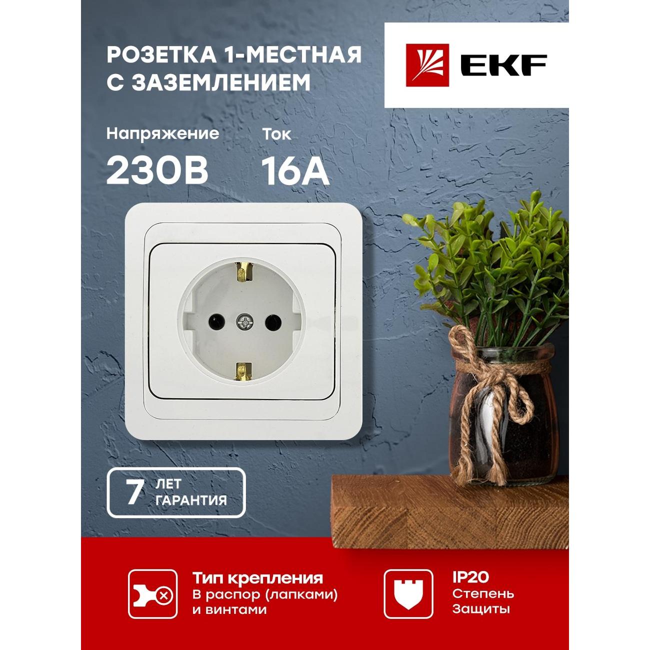 Розетка EKF EER16-028-10C