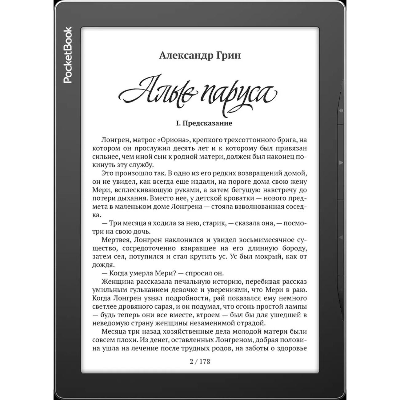 Электронная книга PocketBook 970 Gray