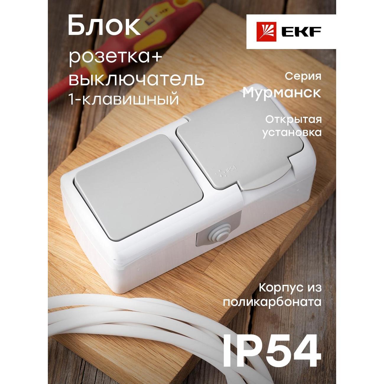 Выключатель EKF EFRV16-050-30-540