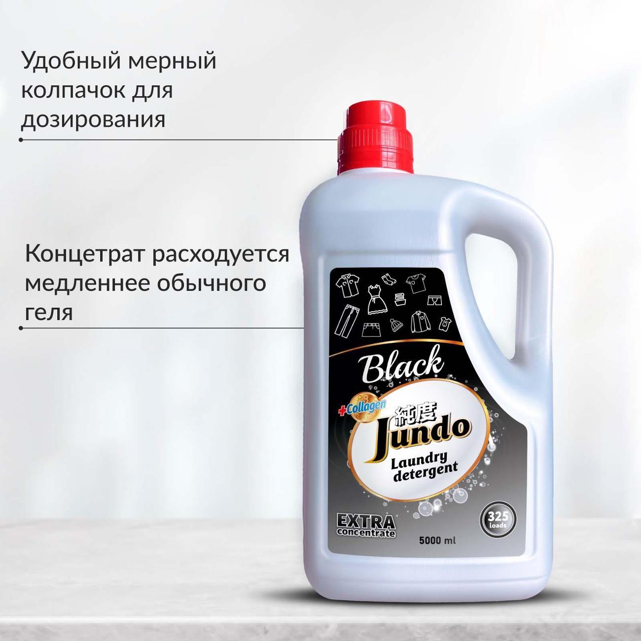 Гель для стирки черного белья Jundo Premium Black 5 л
