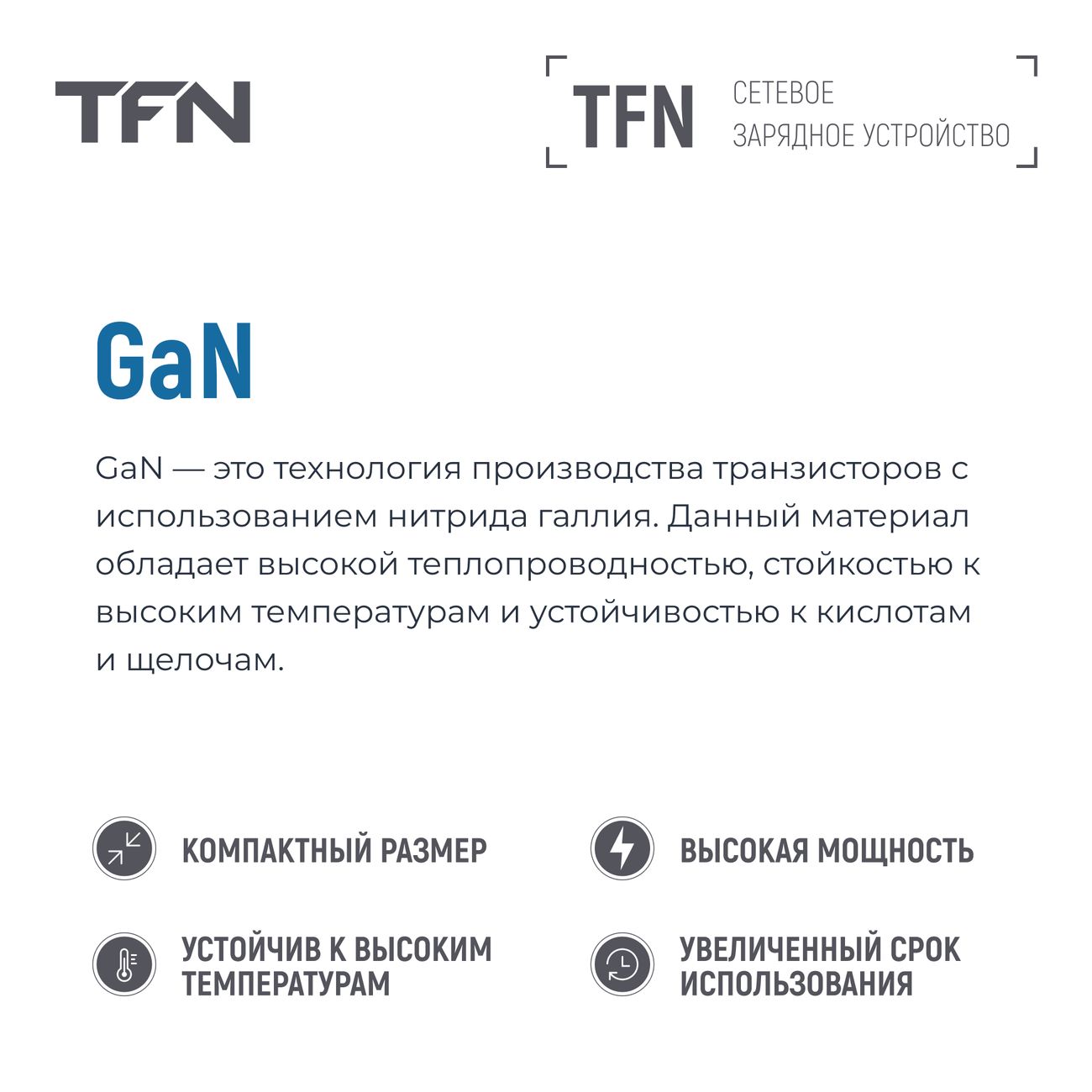 Сетевое зарядное устройство TFN PD 65W White б/кабеля (TFN-WCRPD32)