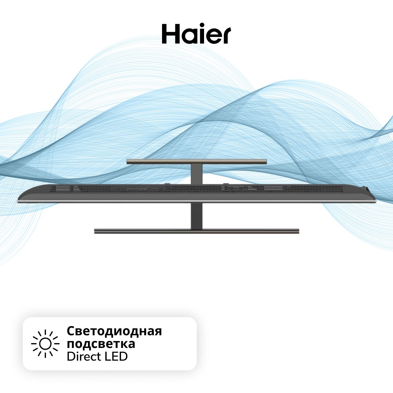 Телевизор Haier 55 Smart TV S7