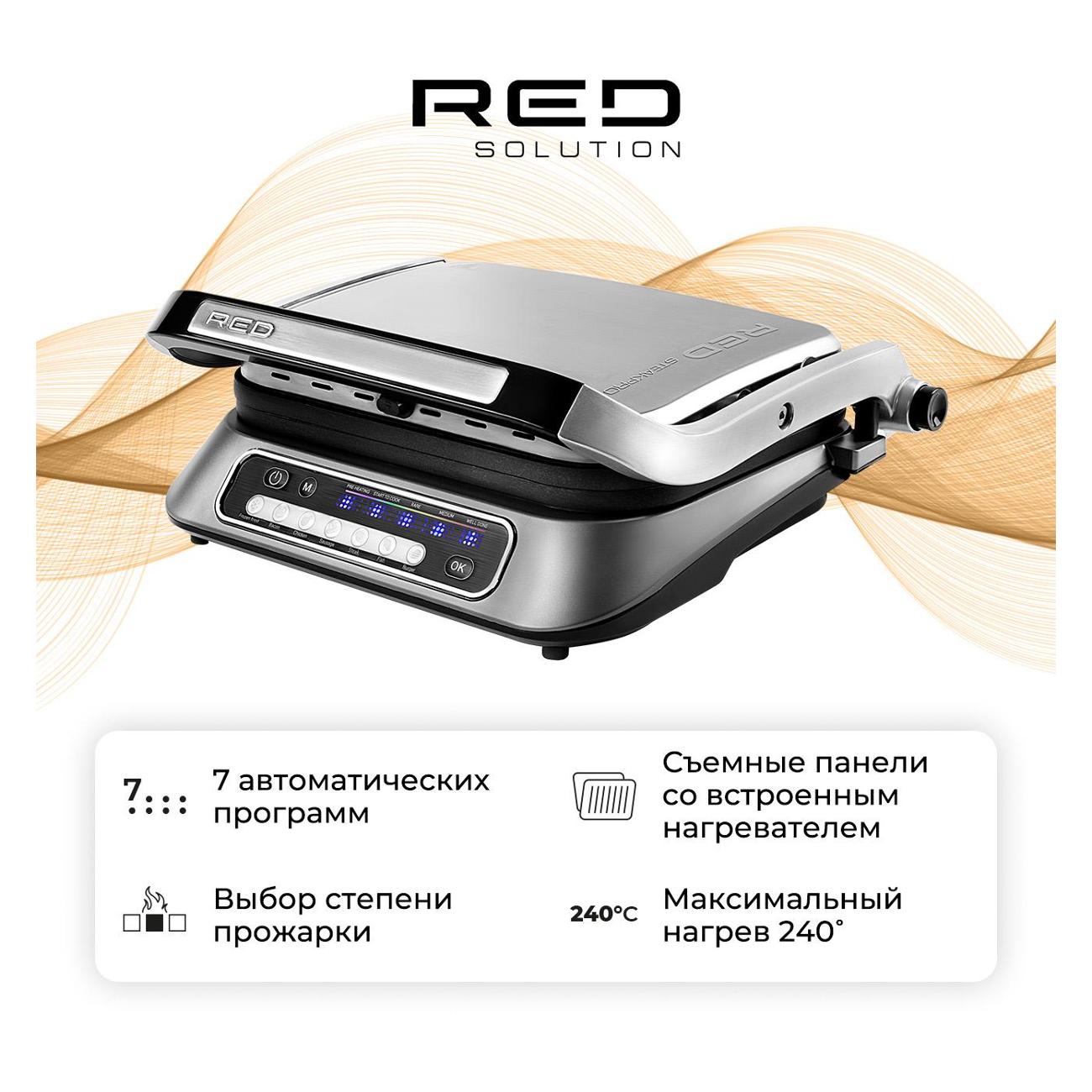 Электрогриль RED SOLUTION SteakPRO RGM-M805