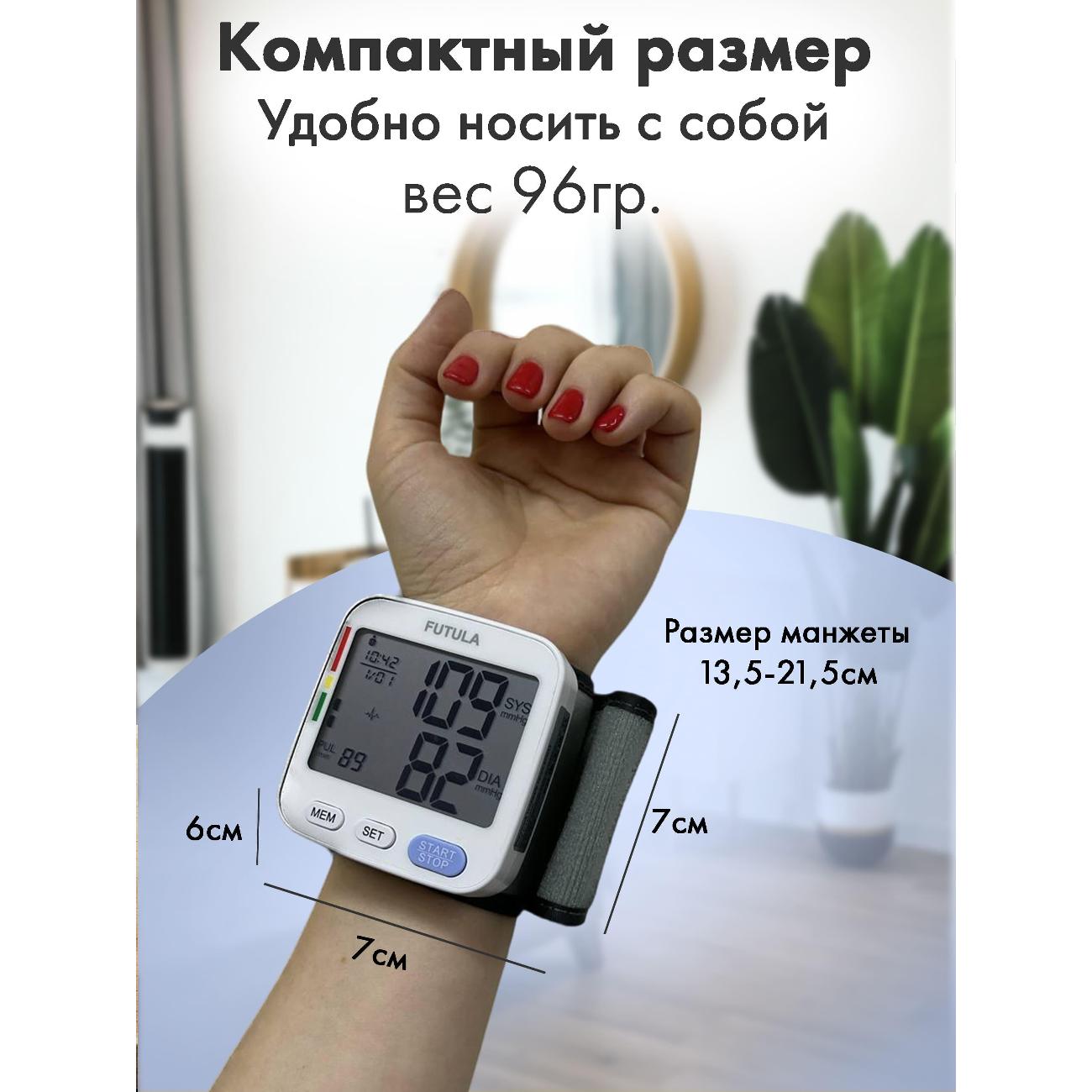 Тонометр FUTULA BMP12