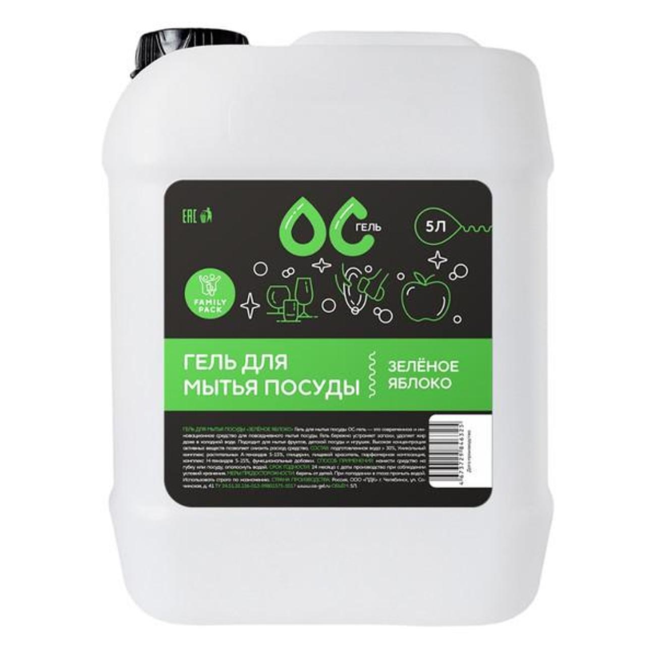 Средство для мытья посуды ОС-Гель Зеленое яблоко 5л.