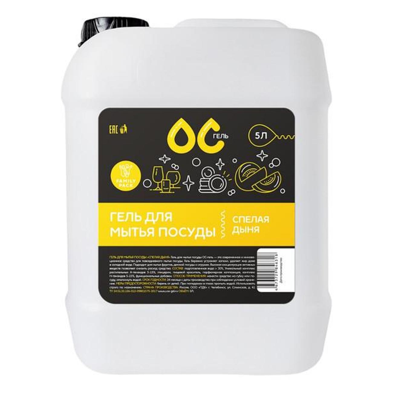 Средство для мытья посуды ОС-Гель Спелая Дыня 5л. фото