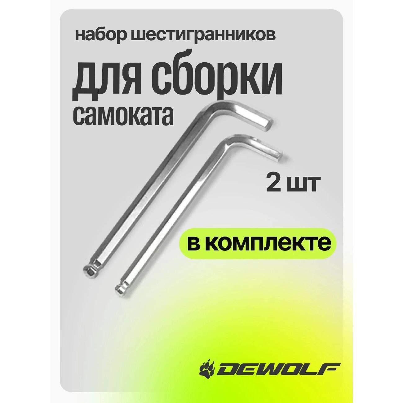 Самокат Dewolf DeScoot 180 PRO серый