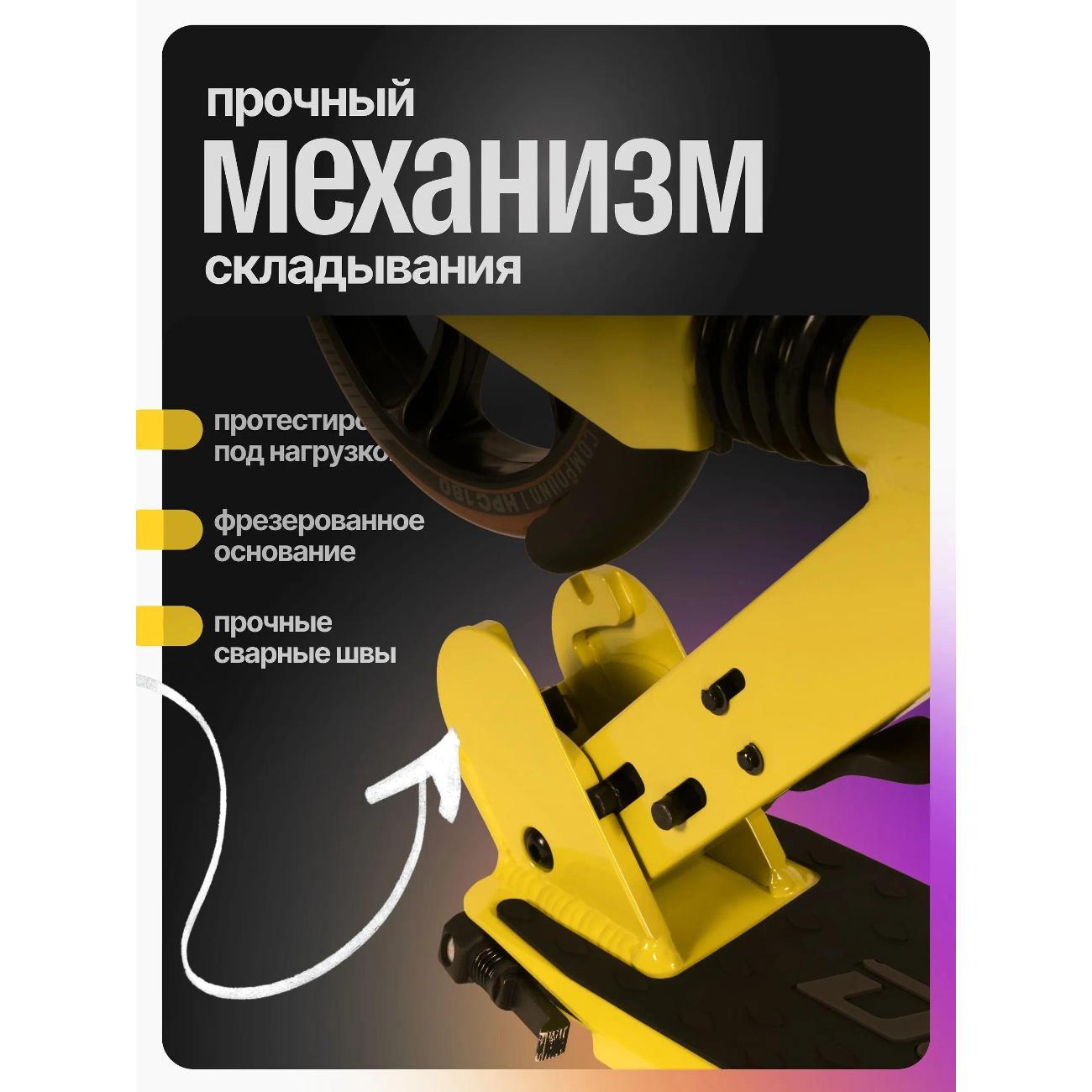 Самокат Dewolf DeScoot 180 PRO желтый